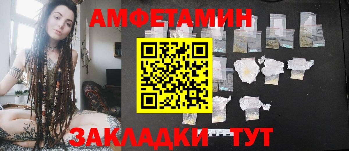 Славгород  АМФ Premium  Amphetamine  Вход с VPN 