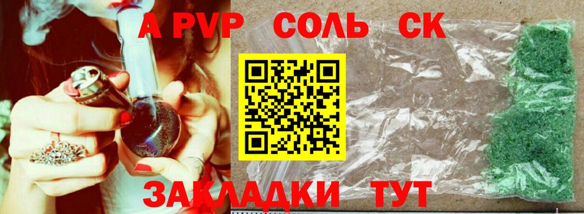 Альфа ПВП VHQ  Alfa_PVP мука  Alpha PVP  Вход с VPN  Славгород 