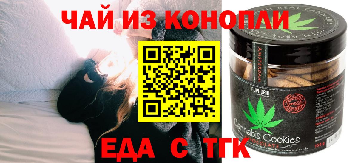 Cannafood конопля Славгород