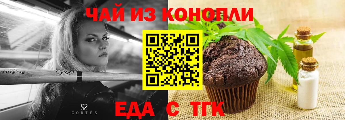 Canna-Cookies конопля  Вход с VPN  Славгород 