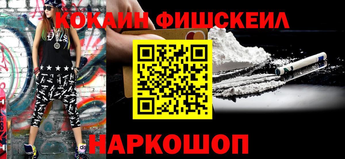 COCAIN 97%  Cocaine Колумбийский  Вход с VPN  Славгород 