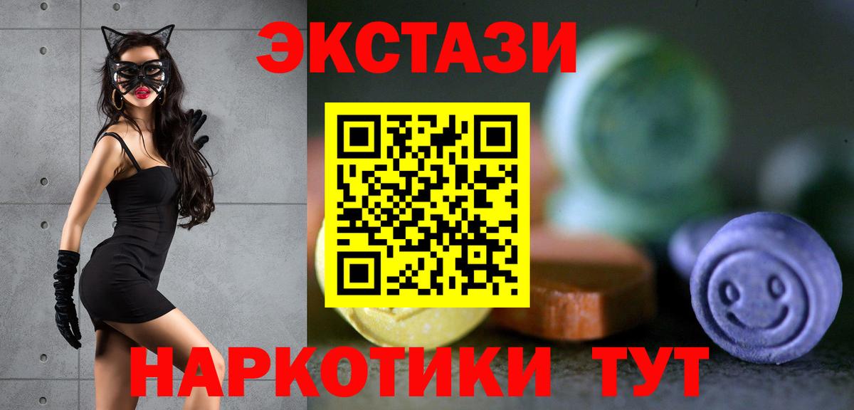 Ecstasy круглые Славгород