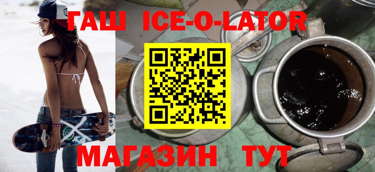 ГАШИШ hashish Славгород