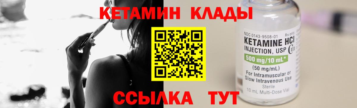 Славгород  КЕТАМИН ketamine  даркнет состав  Вход с VPN 