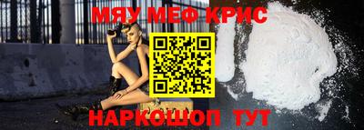 мяу мяу кристалл Нягань