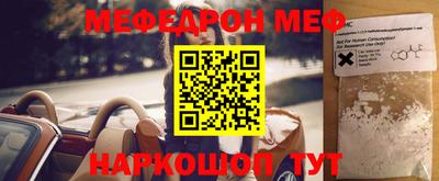 мяу мяу кристалл Нягань