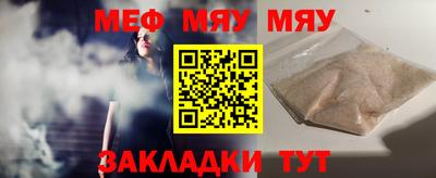мяу мяу кристалл Нягань