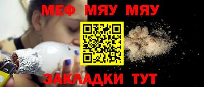 мяу мяу кристалл Нягань
