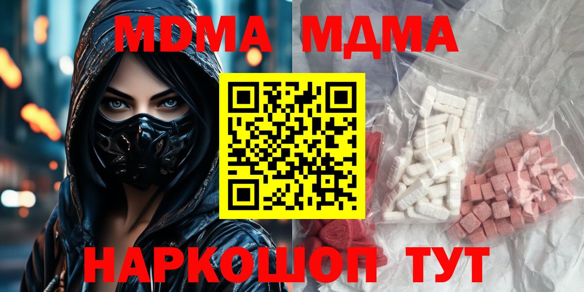 МДМА молли Славгород