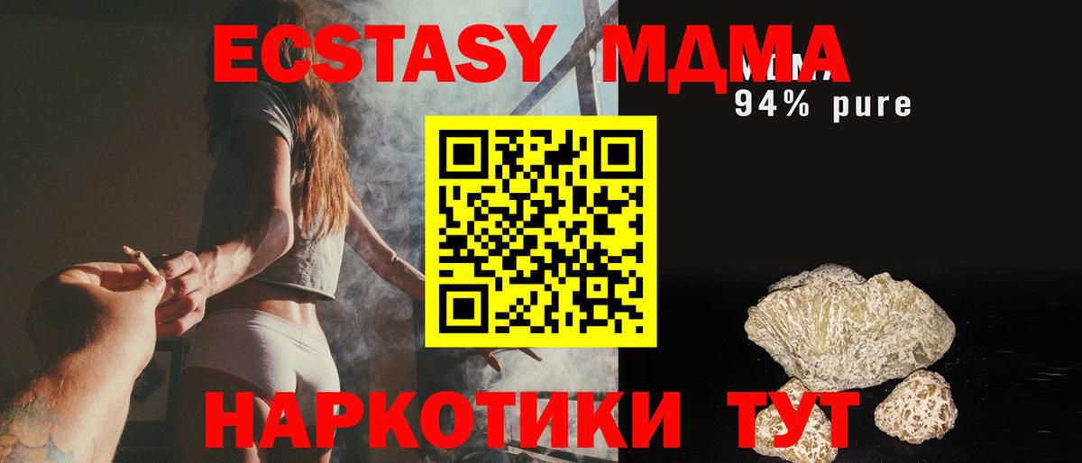 Славгород  MDMA кристаллы  МДМА  МДМА Molly  Вход с VPN 