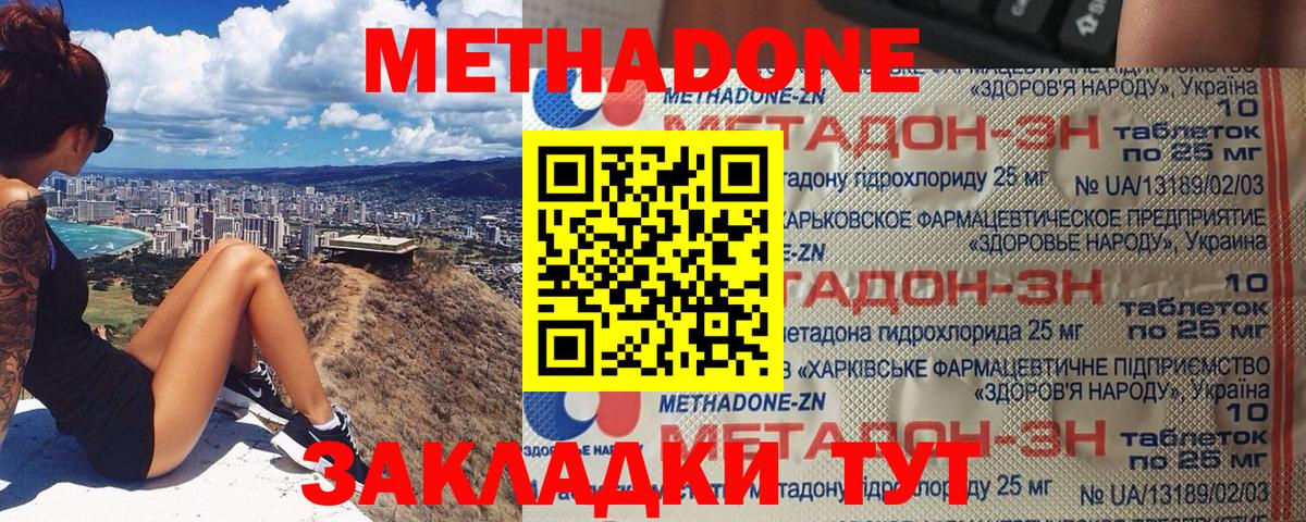 блэк спрут зеркало  Метадон methadone  Вход с VPN  МЕТАДОН methadone  Славгород 