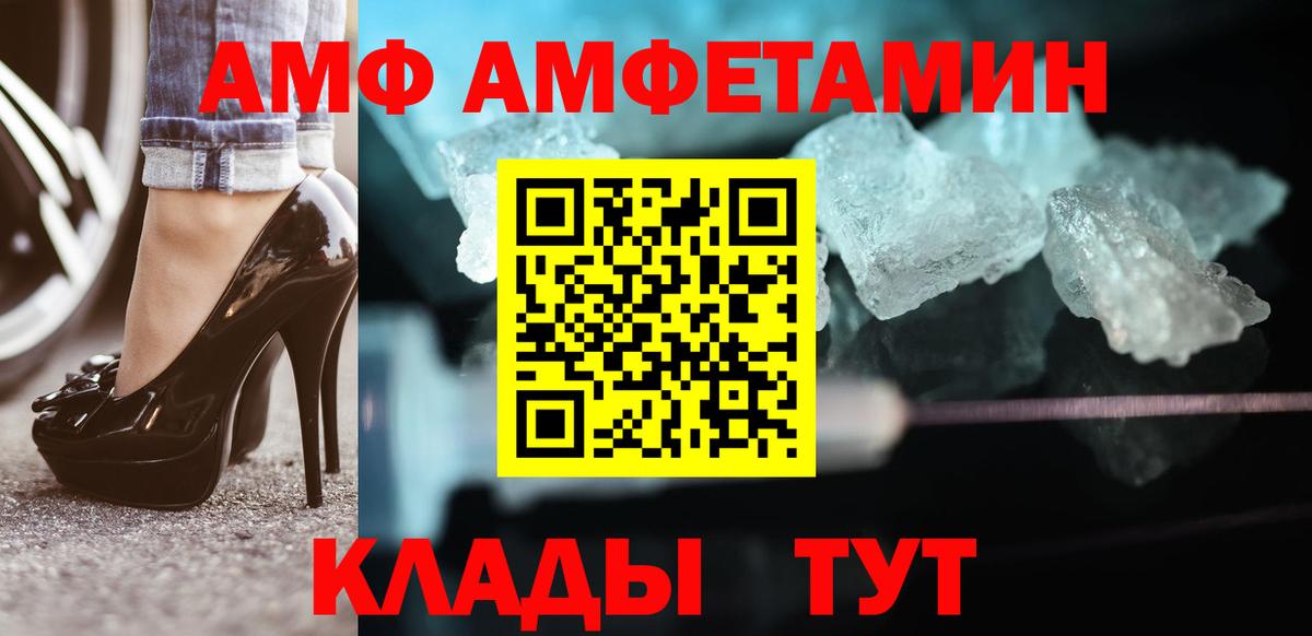 Славгород  Метамфетамин кристалл  Вход с VPN 