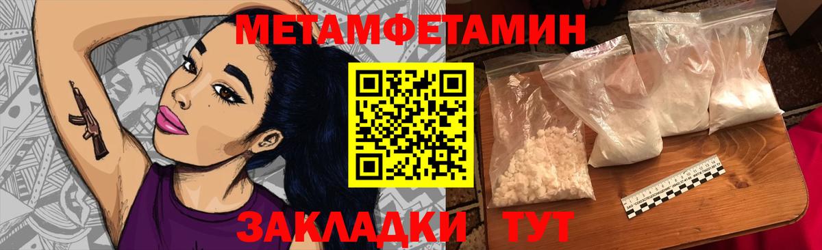 Метамфетамин Methamphetamine Славгород