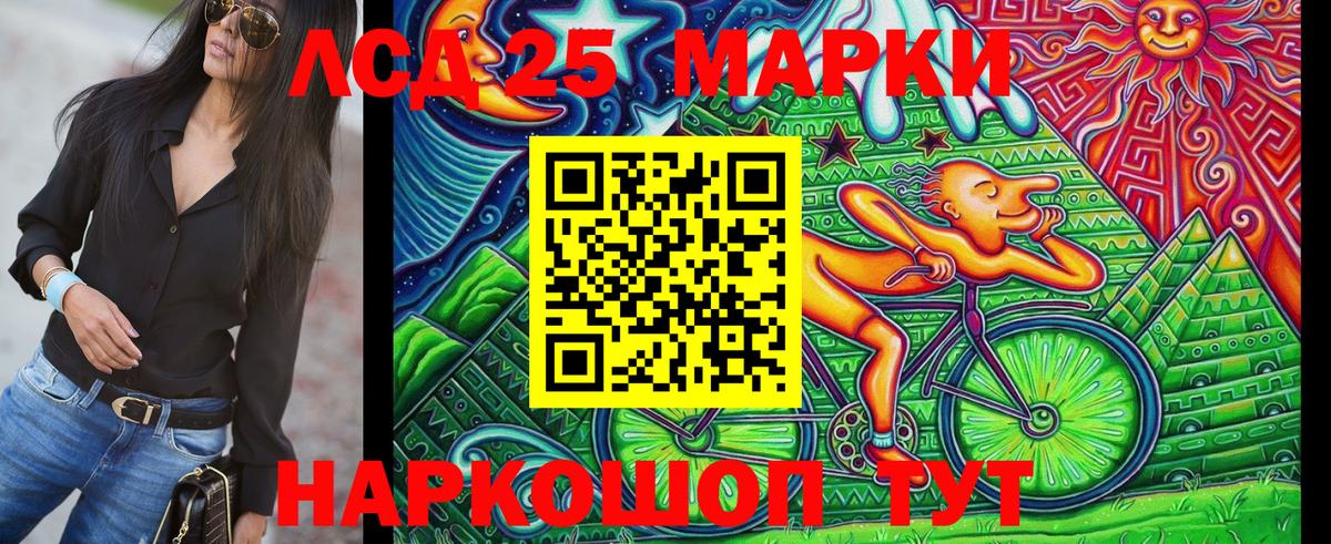 Славгород  Марки N-bome 1,8мг  Вход с VPN  сколько стоит  Марки N-bome 1,8мг 