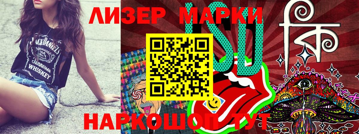 Марки N-bome 1500мкг Славгород
