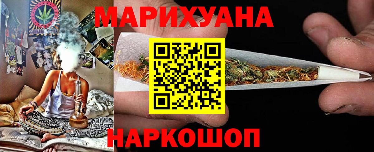 Бошки марихуана семена  Канабис Ganja  Славгород  Бошки Шишки тримм  Вход с VPN  Каннабис VHQ 